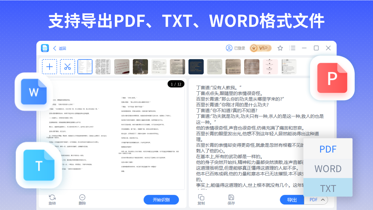图片[2]-OCR图片文字识别 3.1.7.0-外行下载站