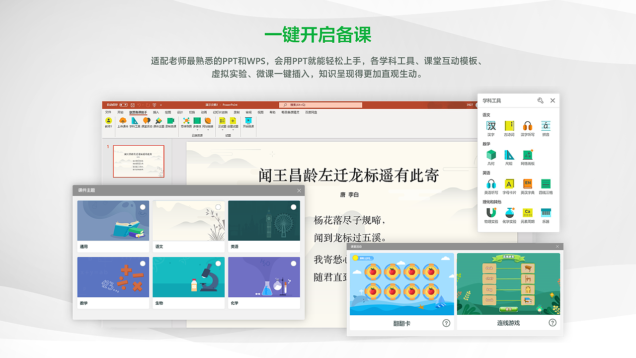 图片[2]-联想备授课 5.2.1435.0-外行下载站
