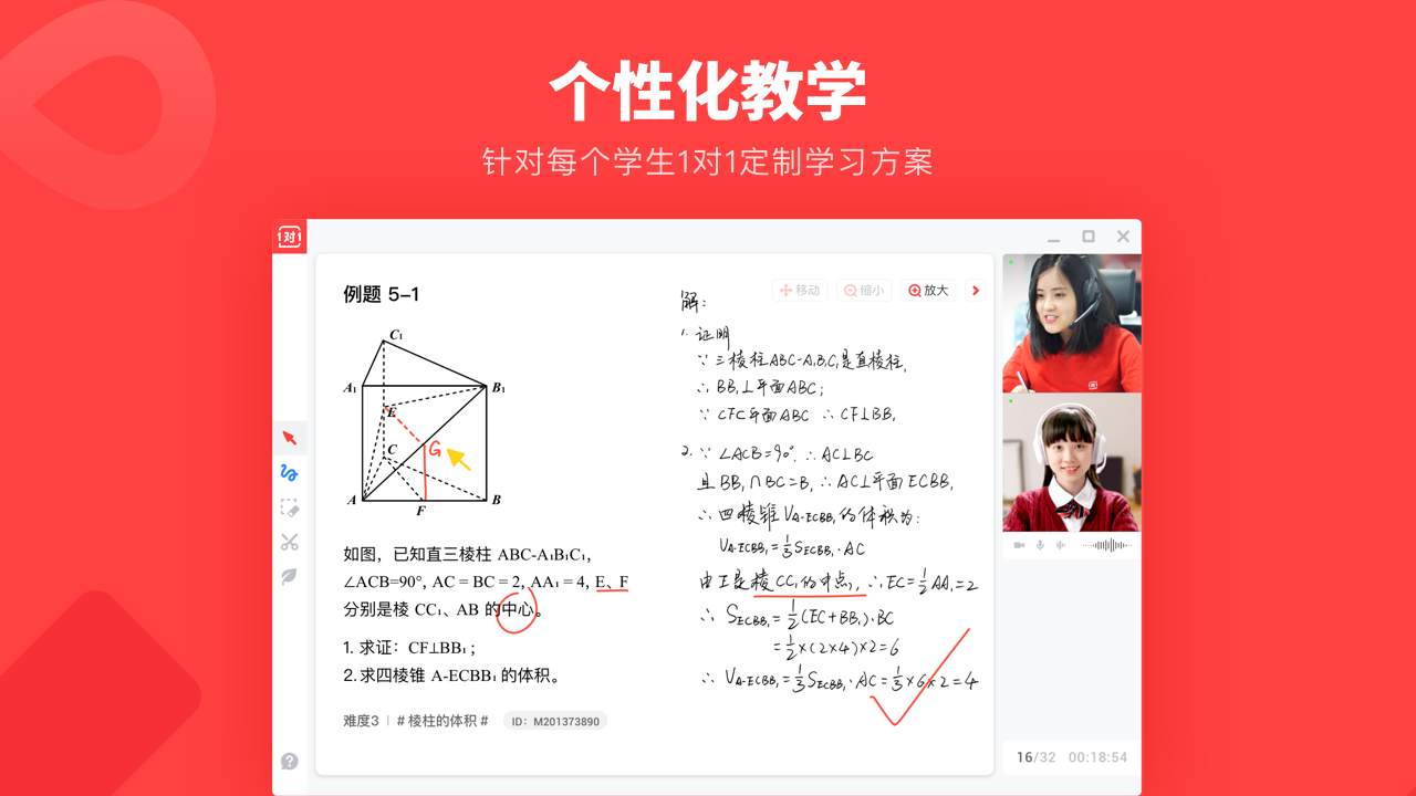 图片[3]-学霸君1对1 3.26.0.1-外行下载站