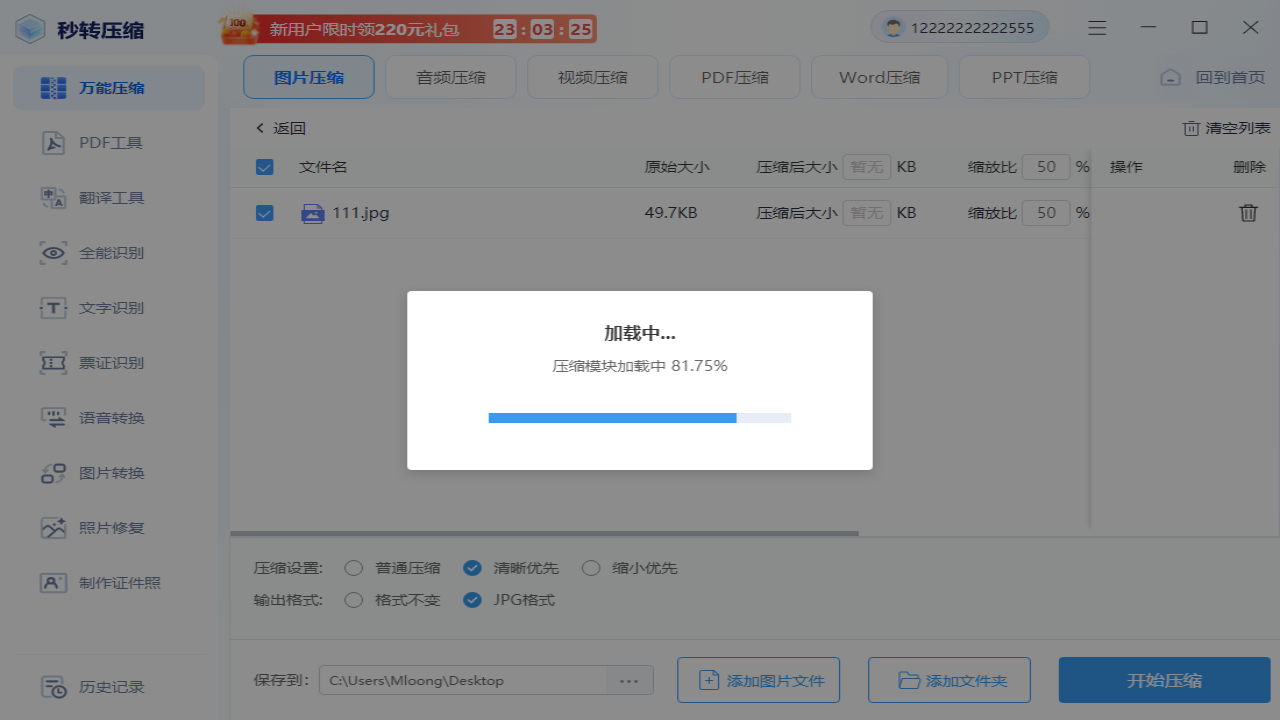 图片[4]-秒转压缩 1.1.0.0-外行下载站