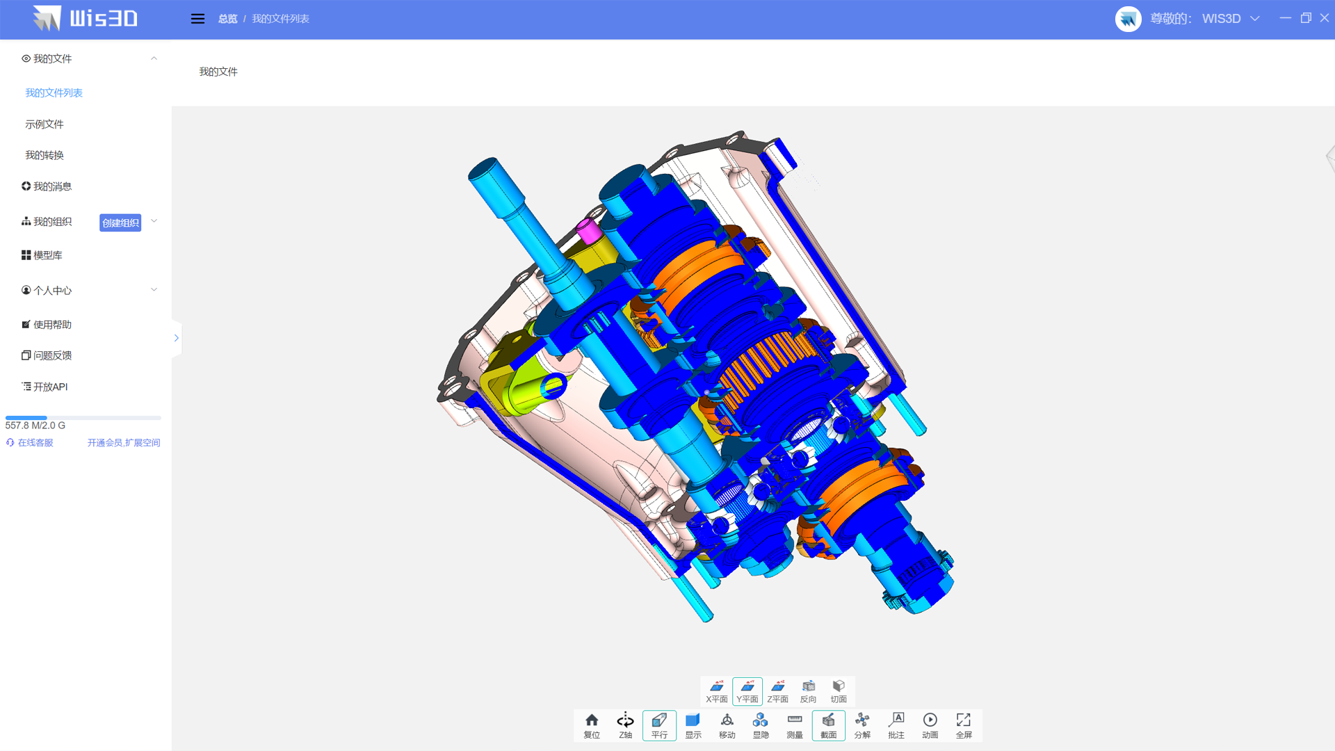 图片[3]-思联 1.0.1-外行下载站