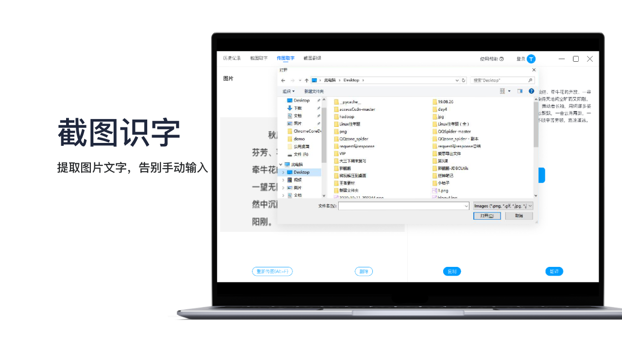 图片[3]-拍照取字 1.0.0.0-外行下载站