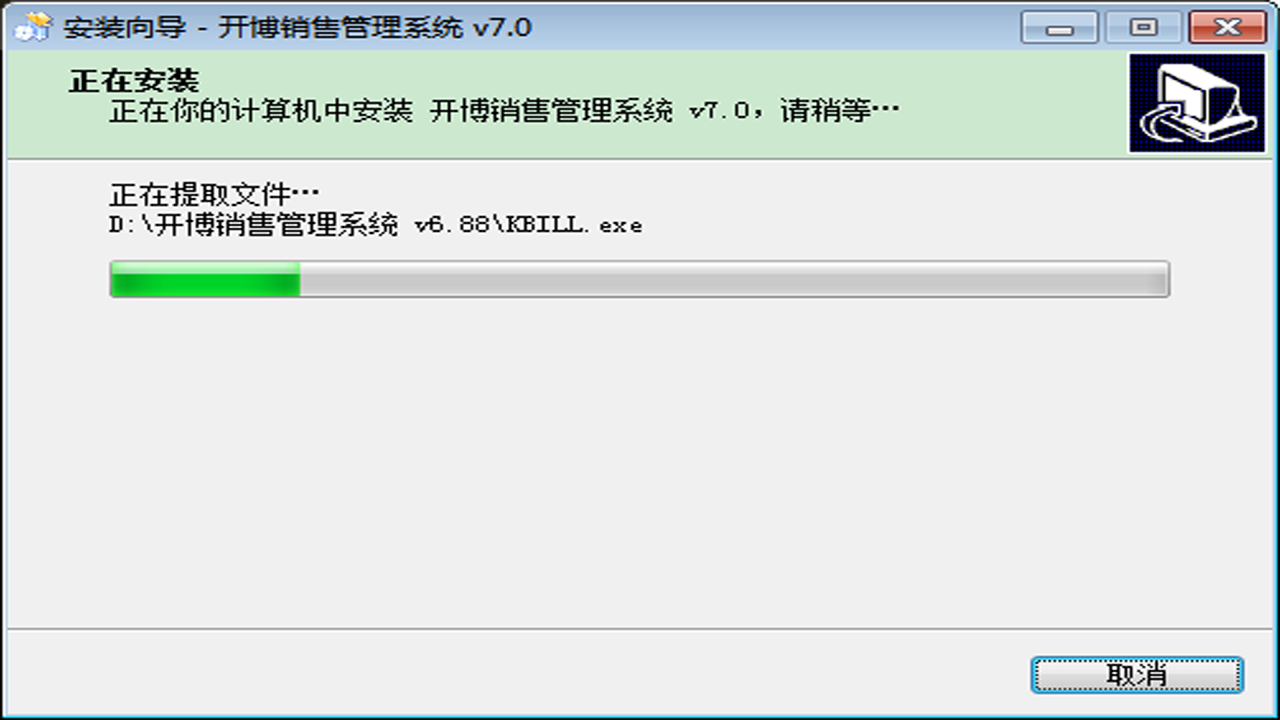 图片[2]-开博销售管理系统 7.40-外行下载站