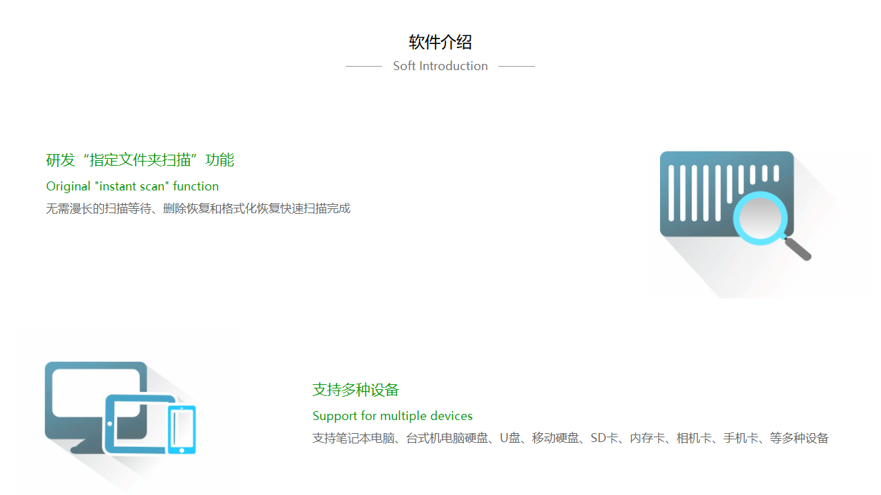 图片[2]-全能文件恢复软件 17.0.0-外行下载站