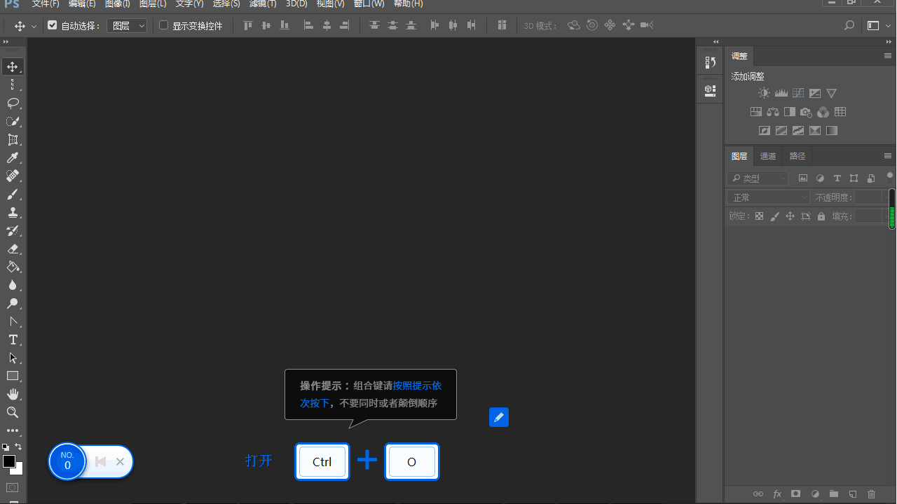 图片[3]-巧课(PS教程) 2.0.0.66-外行下载站