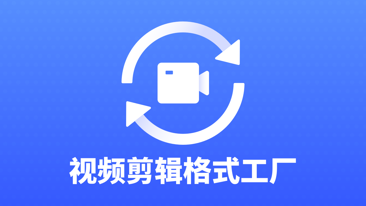 图片[3]-幂果视频剪辑格式工厂 5.0.4-外行下载站