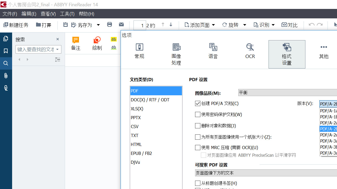 图片[2]-ABBYY FineReader 15 15.0.4684-外行下载站