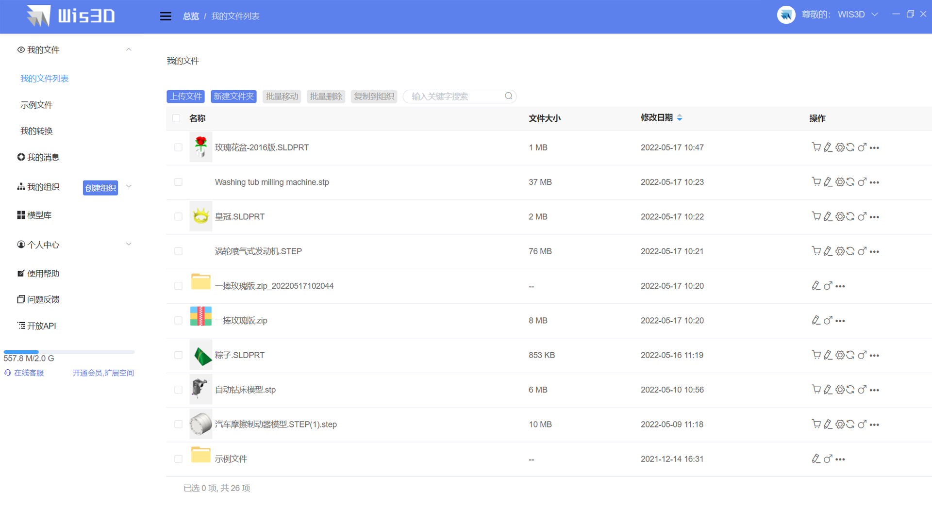 图片[4]-思联 1.0.1-外行下载站