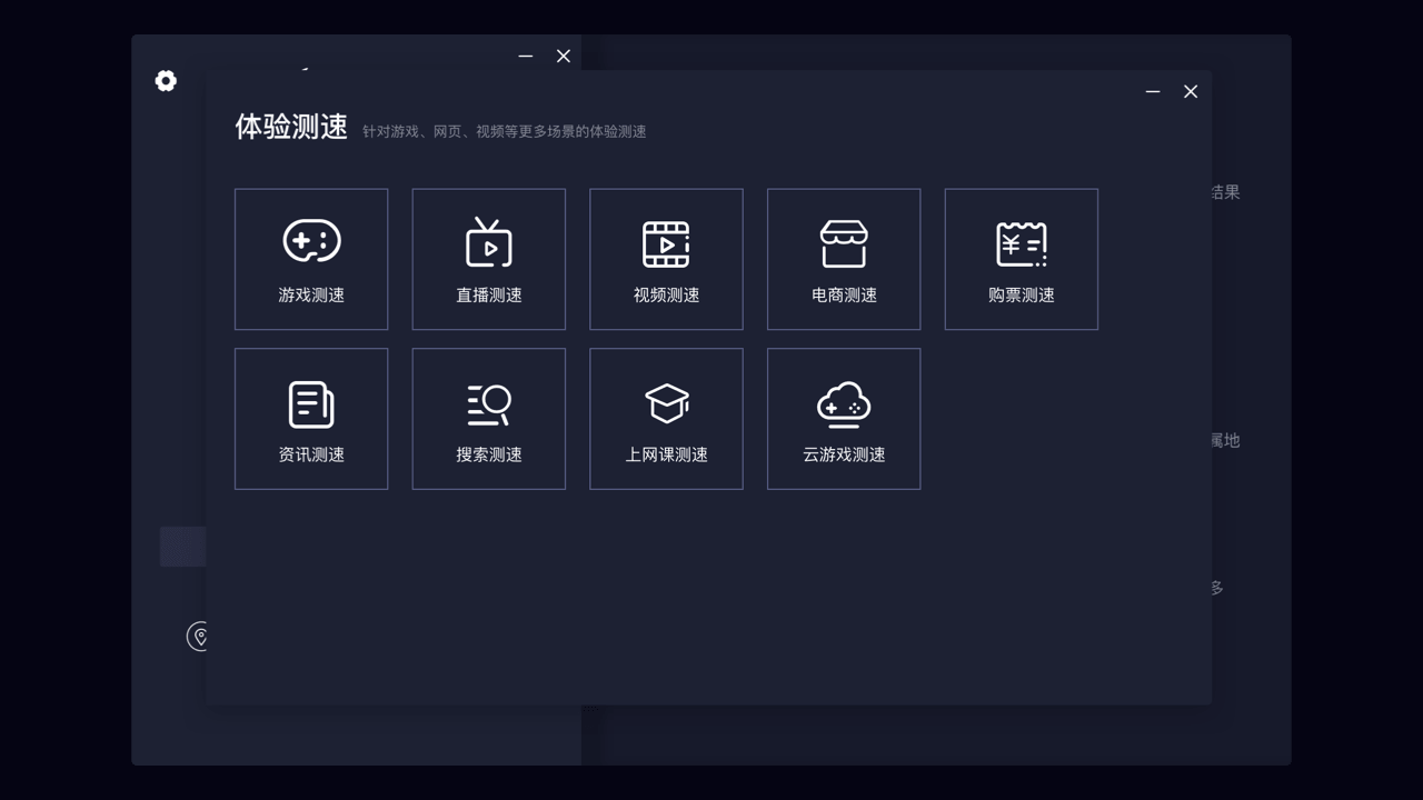 图片[5]-测速网 3.11.1-外行下载站