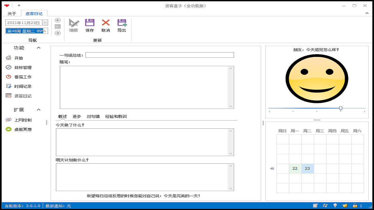 图片[3]-进客盒子 3.0.3.0-外行下载站