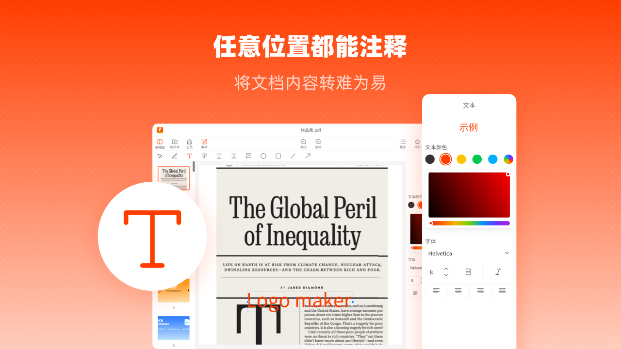 PDF阅读编辑器 1.3.9.0-外行下载站