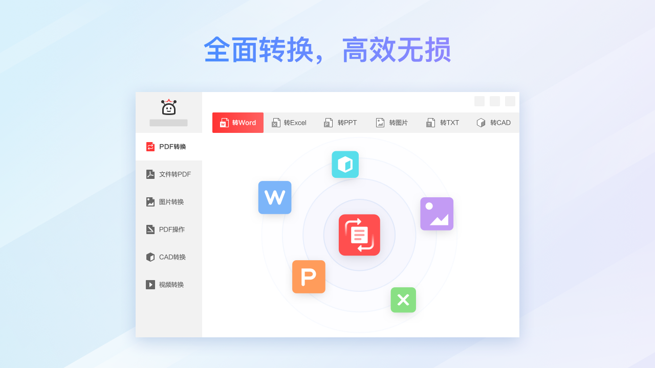 图片[2]-PDF转换编辑器·PDF大师 6025.11.13.0076-外行下载站