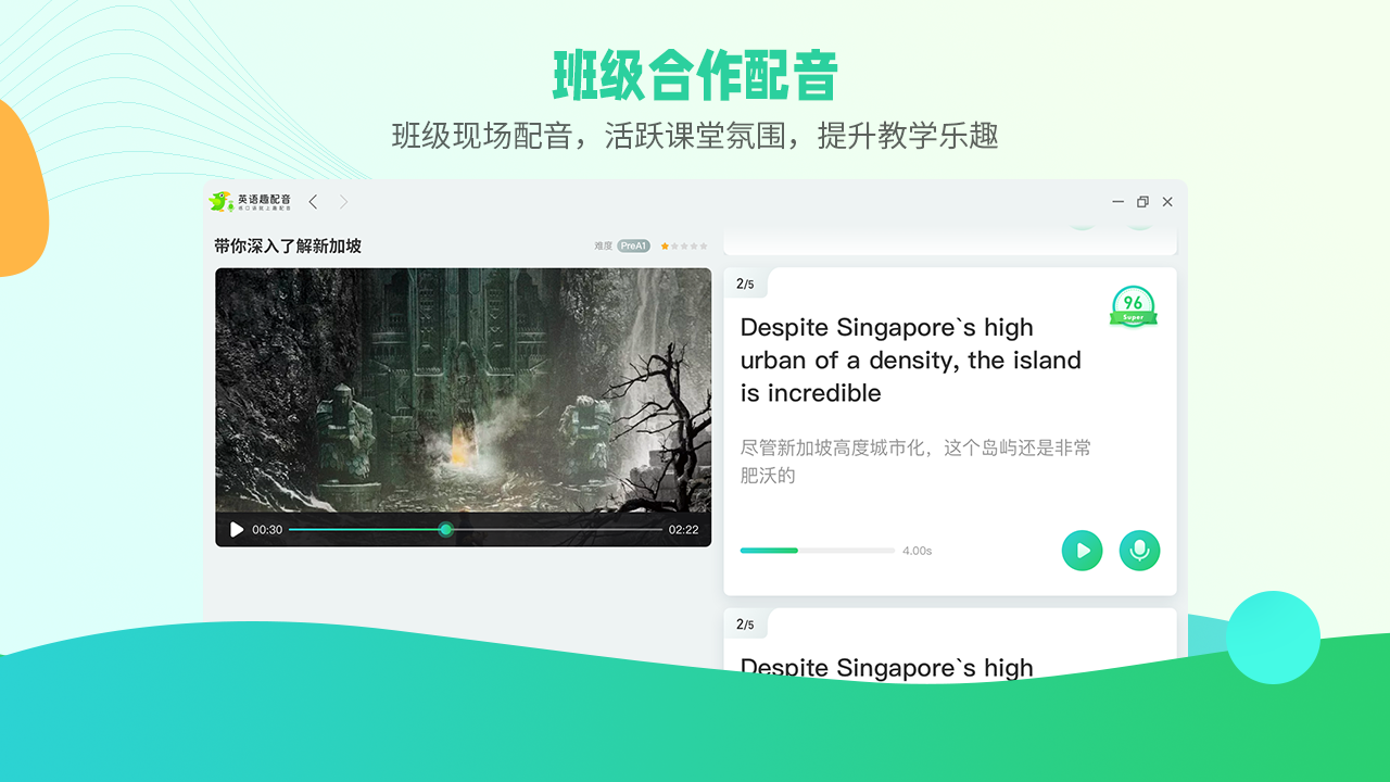 图片[3]-英语趣配音 v1.0.19-外行下载站