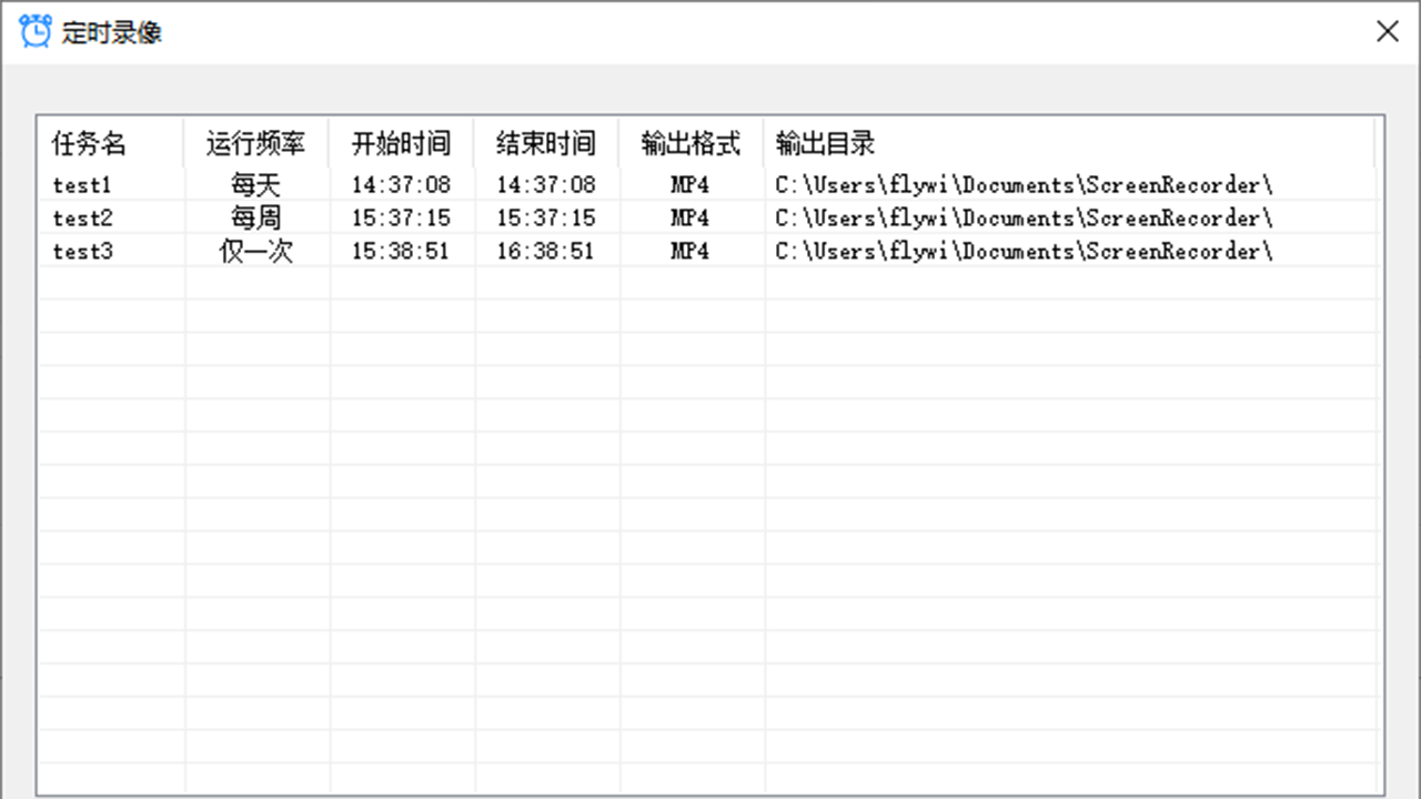 图片[3]-金飞翼屏幕录像大师 10.0.0-外行下载站