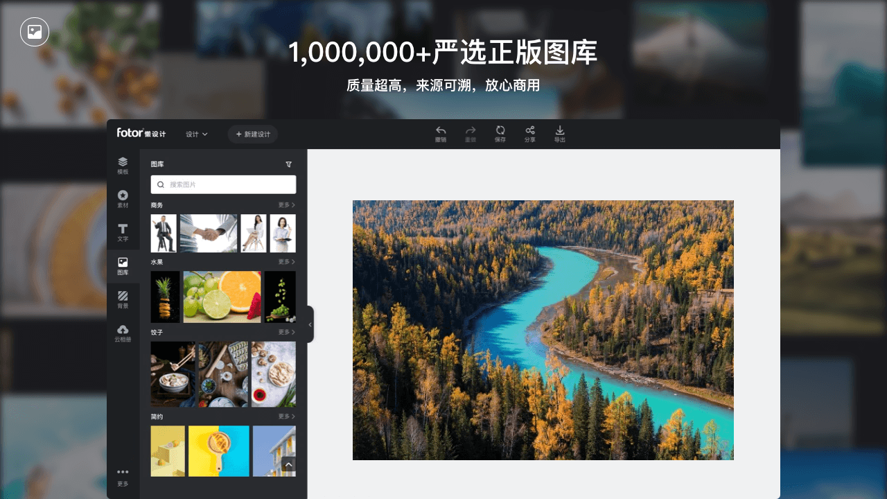 图片[3]-Fotor懒设计 1.0.1.0-外行下载站