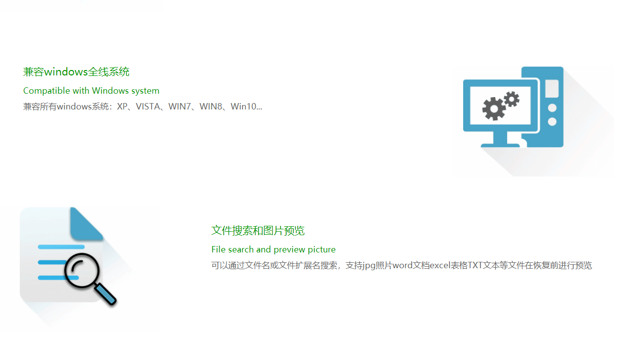 图片[3]-全能文件恢复软件 17.0.0-外行下载站