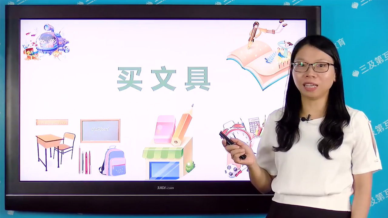 图片[3]-小学同步课堂北师大版 2.0.1-外行下载站