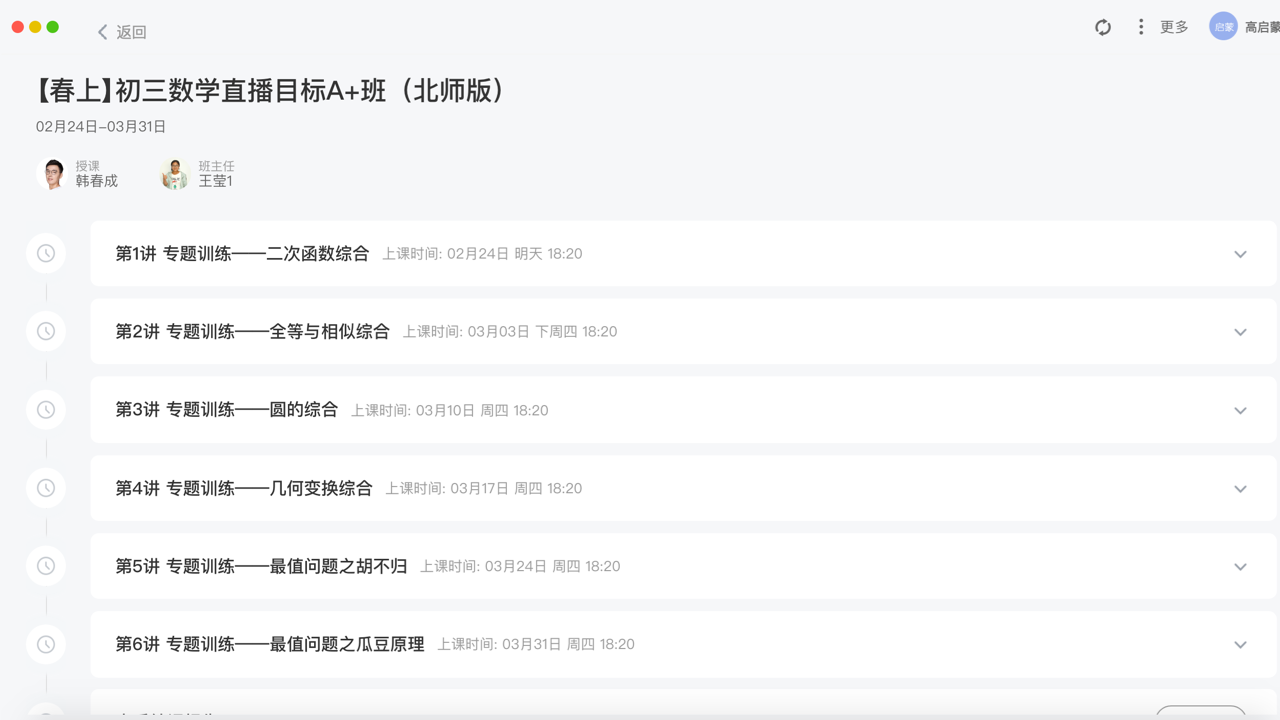 图片[2]-希望学 6.12.1.1740-外行下载站