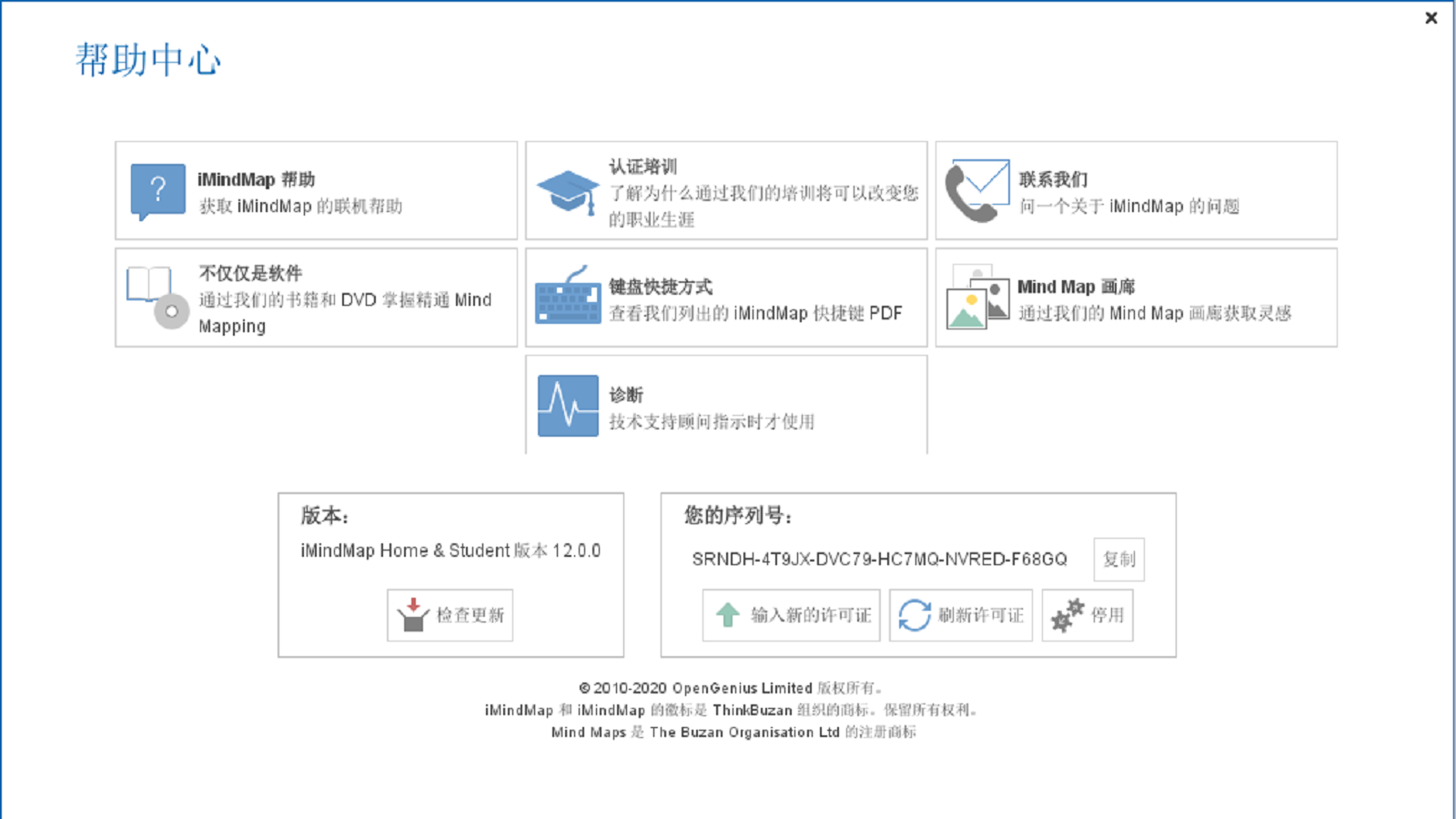 图片[2]-iMindMap12思维导图软件 12.0.18-外行下载站