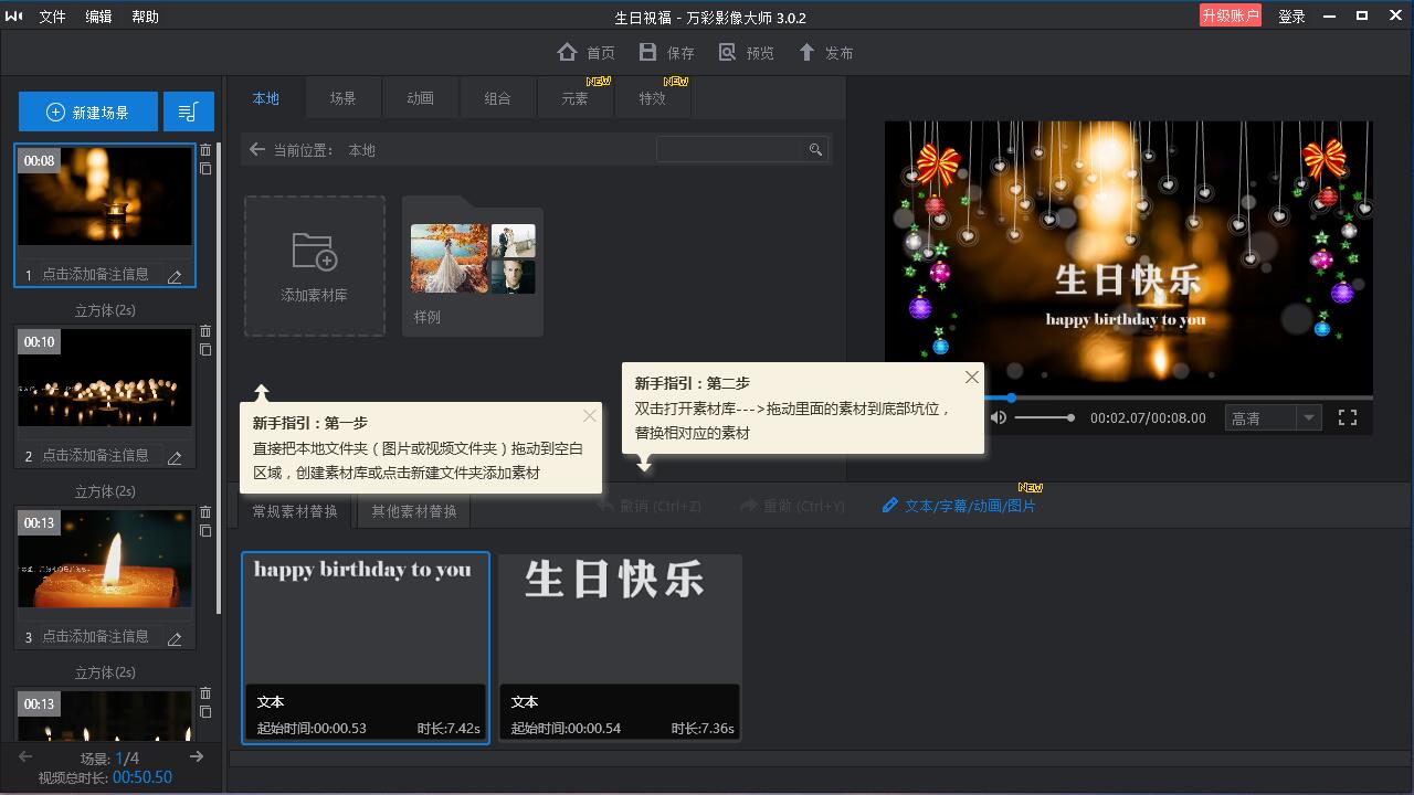 图片[3]-万彩影像大师 3.0.2-外行下载站