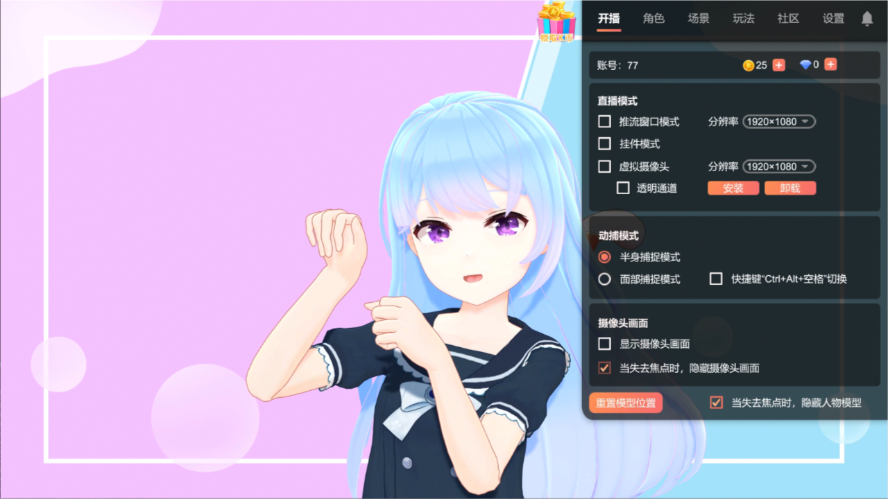 小K直播姬 1.7.0-外行下载站