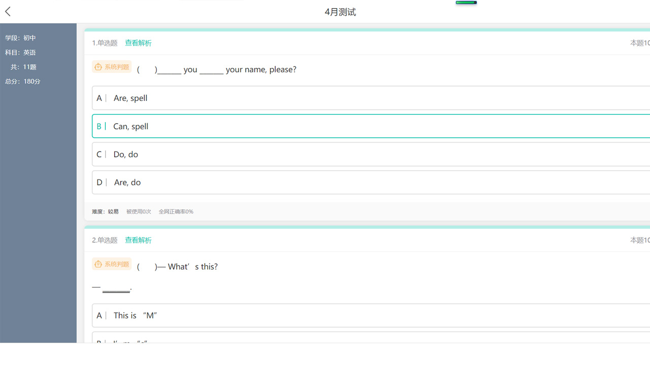 图片[4]-乐教乐学教师 272-外行下载站