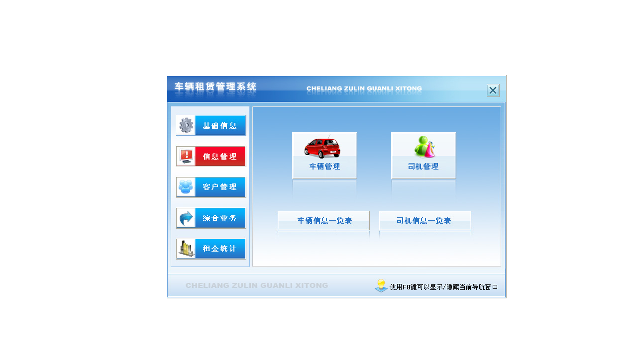 图片[2]-宏达车辆租赁管理系统 4.0-外行下载站