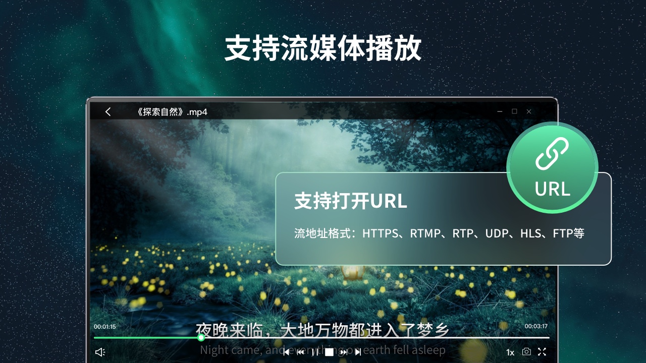 图片[2]-万能播放器(标准版) 3.1.3.0-外行下载站