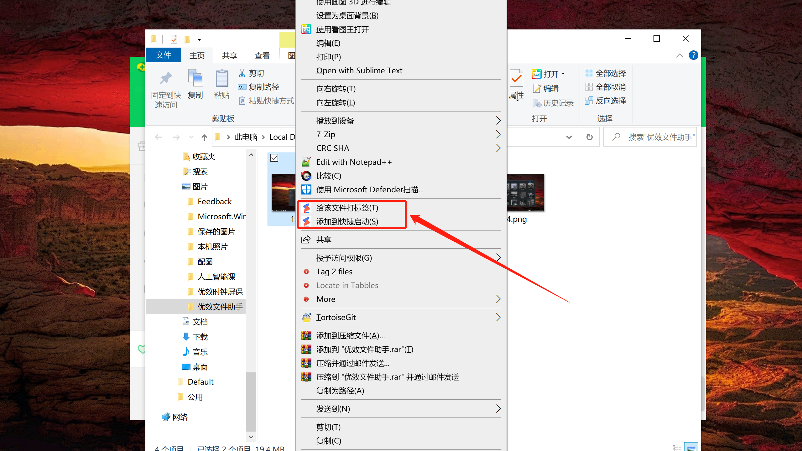 图片[3]-优效文件助手 2.5.4.4-外行下载站