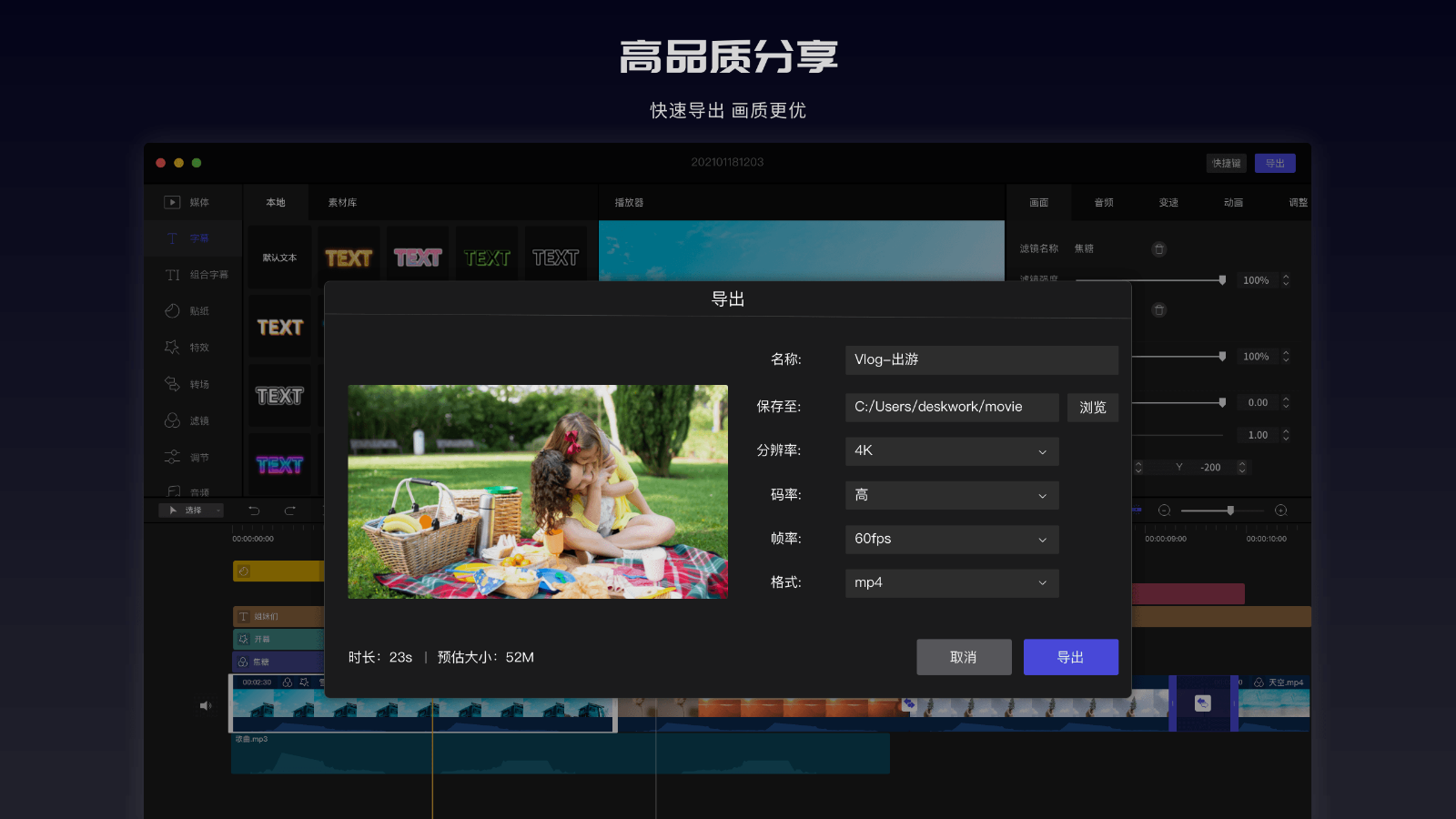 图片[3]-美映 1.4.0-外行下载站