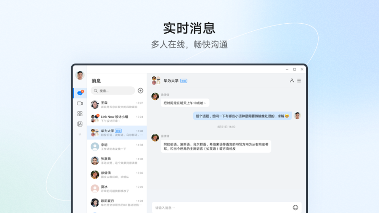 图片[4]-Link Now 2.0.1.301-外行下载站