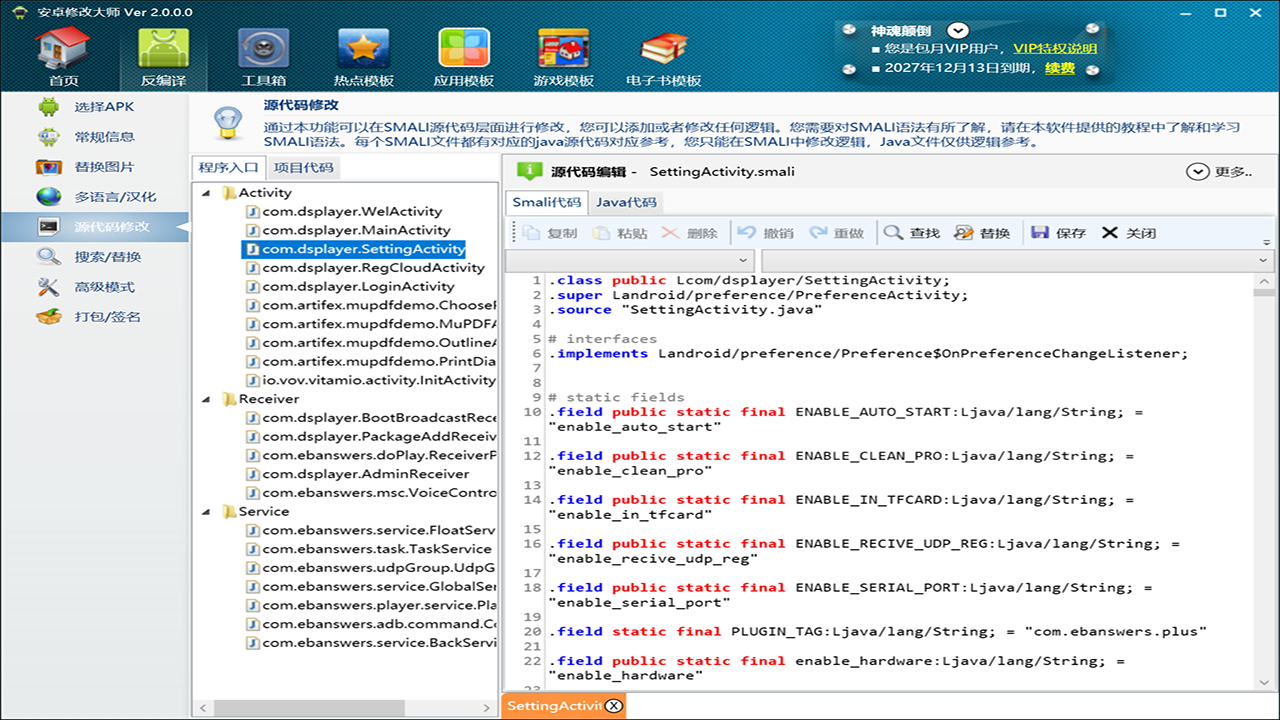 图片[5]-安卓修改大师 10.28-外行下载站