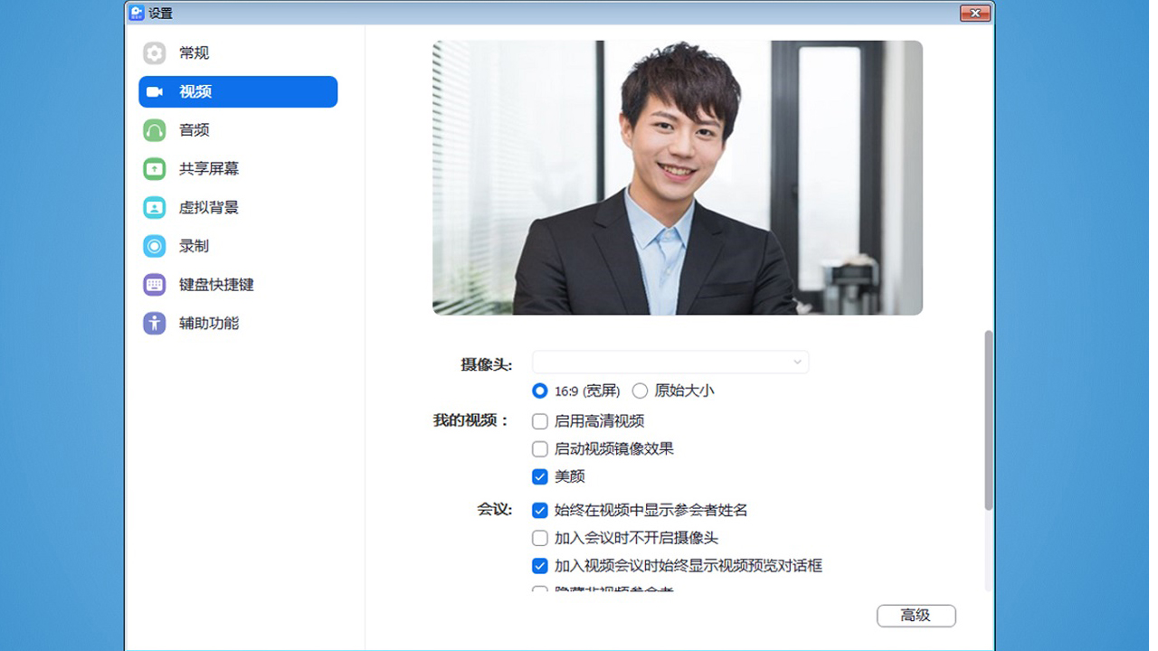 图片[4]-梦网云会议 2.1.9-外行下载站