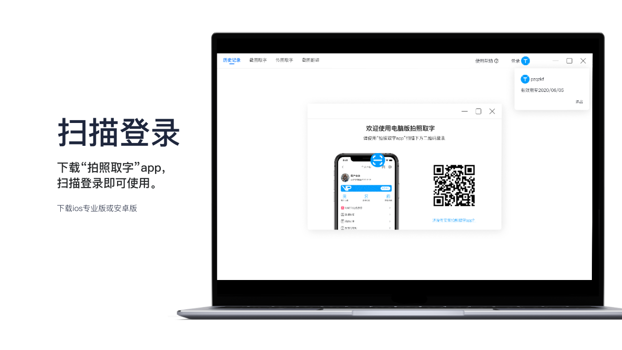 图片[2]-拍照取字 1.0.0.0-外行下载站