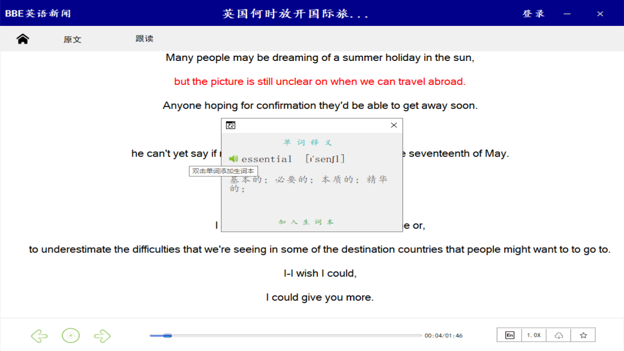 图片[2]-BBE英语新闻 1.1.0-外行下载站