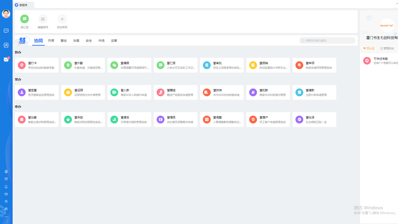 图片[2]-企友通 1.0.0-外行下载站