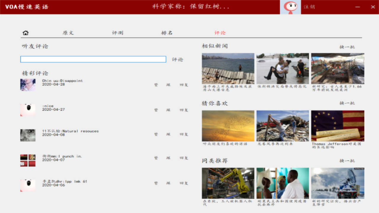 图片[4]-VOA慢速英语 1.1.0-外行下载站