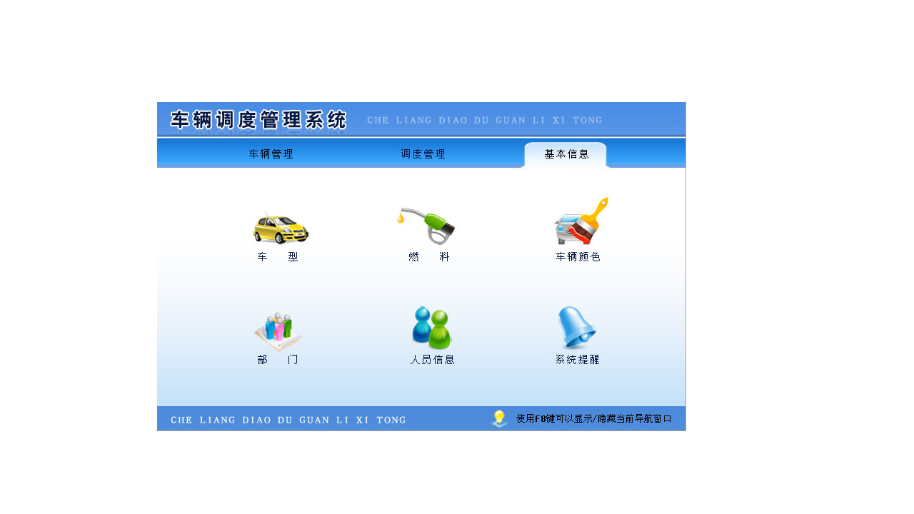 图片[3]-宏达车辆调度管理系统 3.9-外行下载站