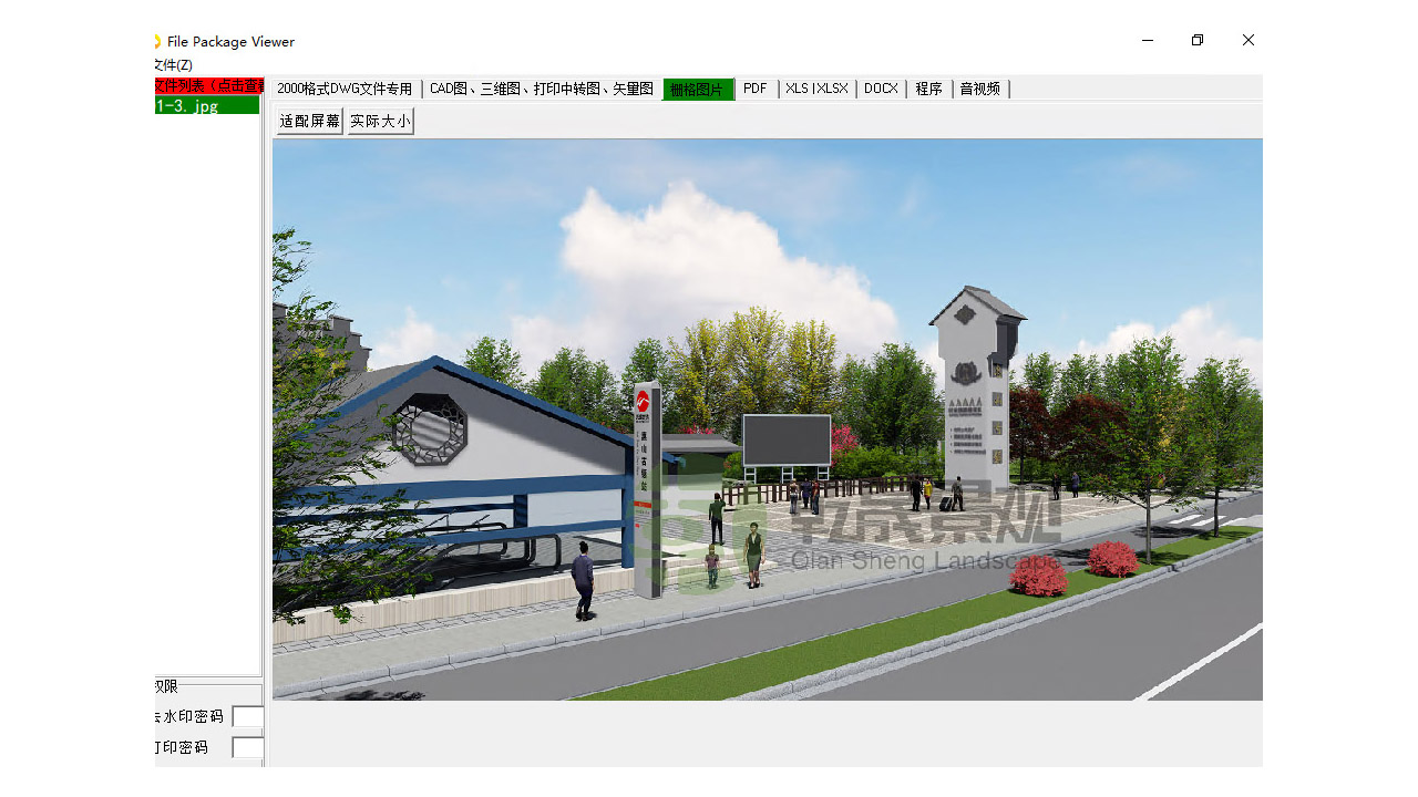 图片[3]-五秒-图纸文档加密 3.5.1-外行下载站