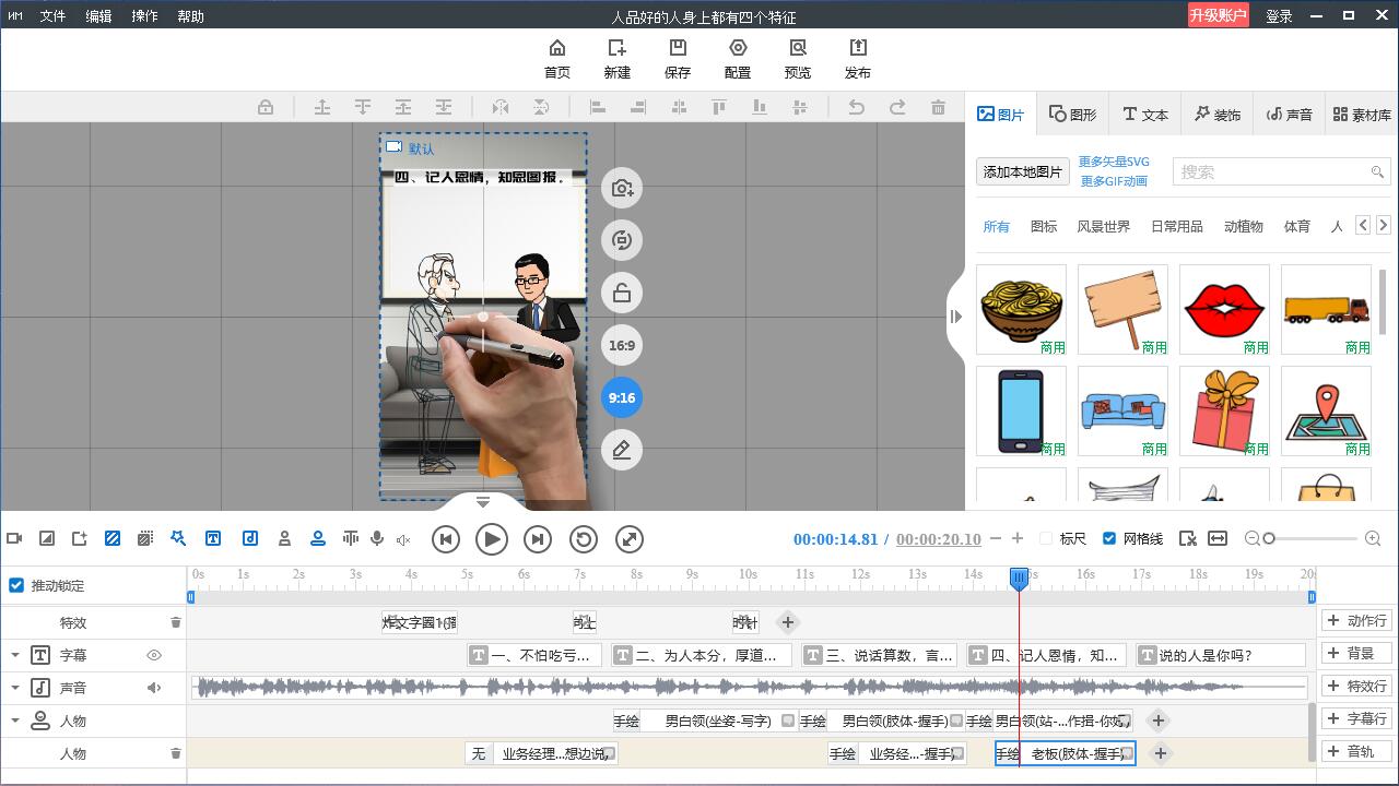 图片[2]-万彩手影大师 2.5.601-外行下载站