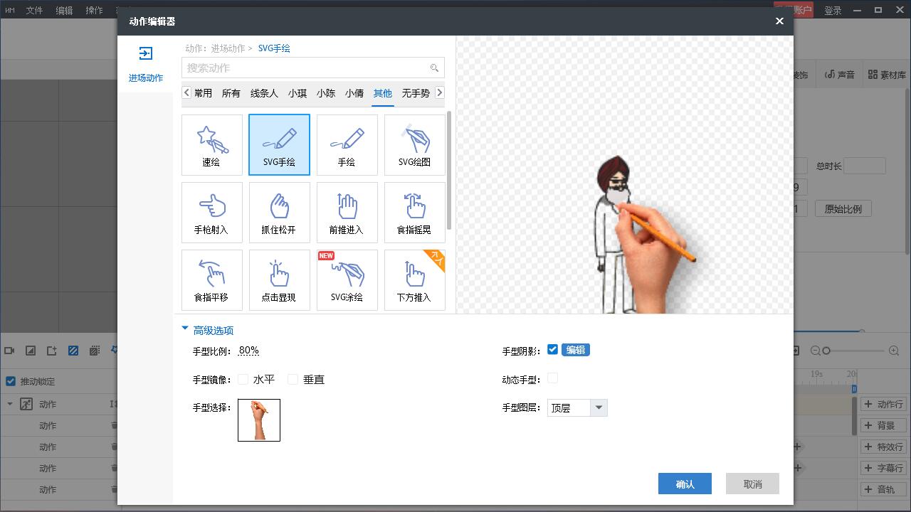 图片[3]-万彩手影大师 2.5.601-外行下载站