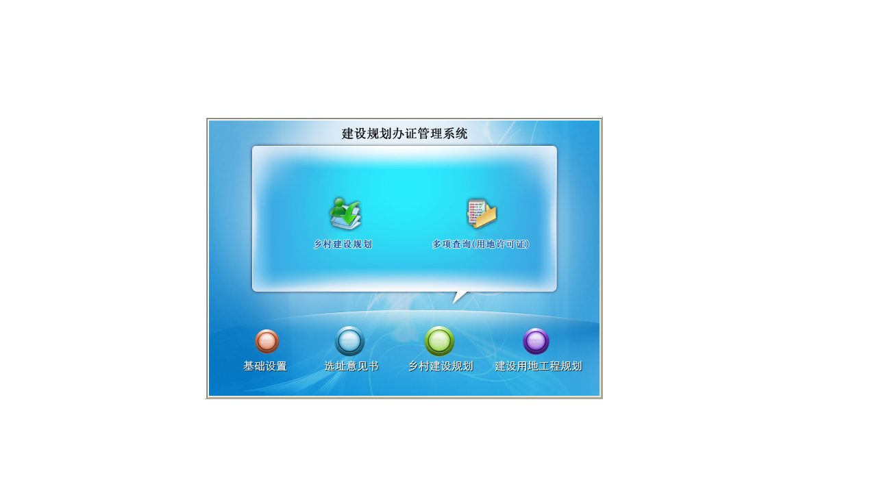 图片[3]-宏达建设规划办证管理系统 4.9-外行下载站