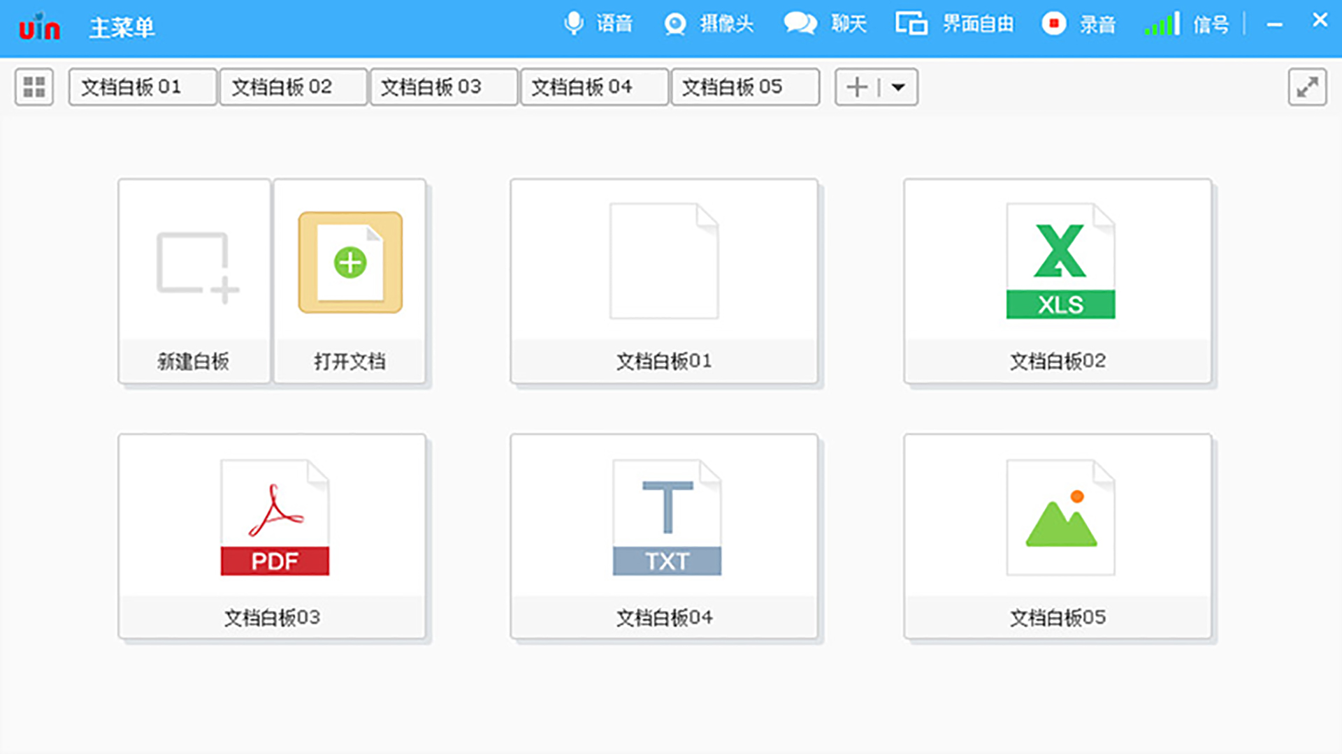 图片[2]-优因云会议 3.26.0-外行下载站