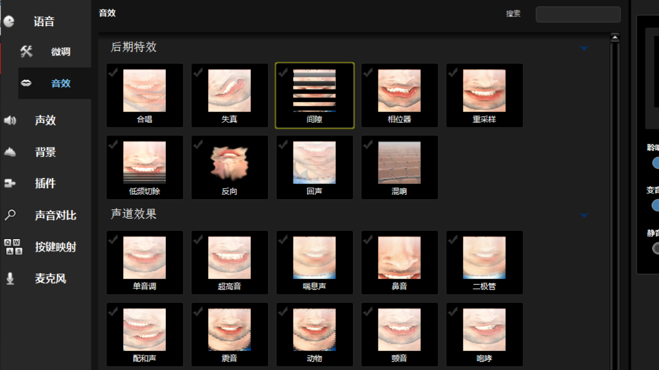 图片[3]-MorphVOX Pro 5.0 5.0.23.20765-外行下载站