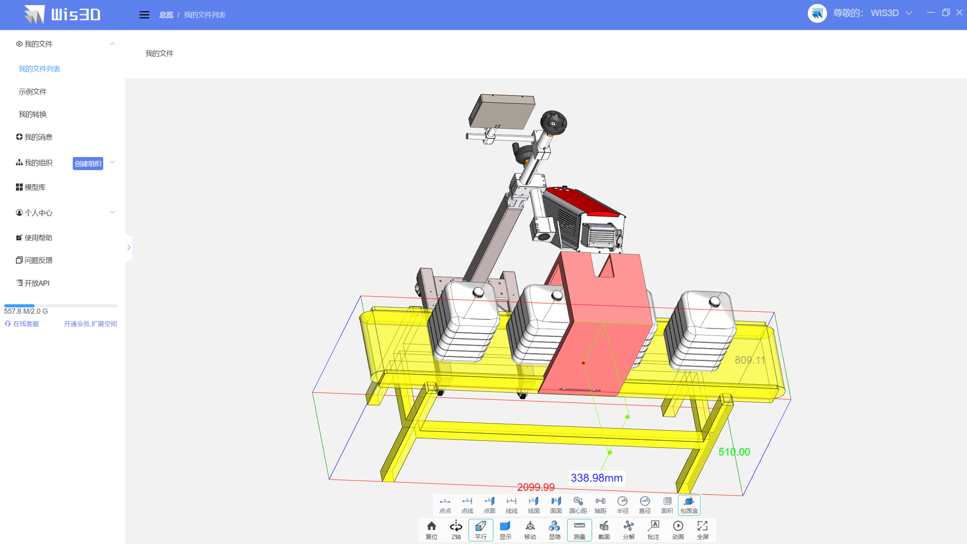 图片[2]-思联 1.0.1-外行下载站