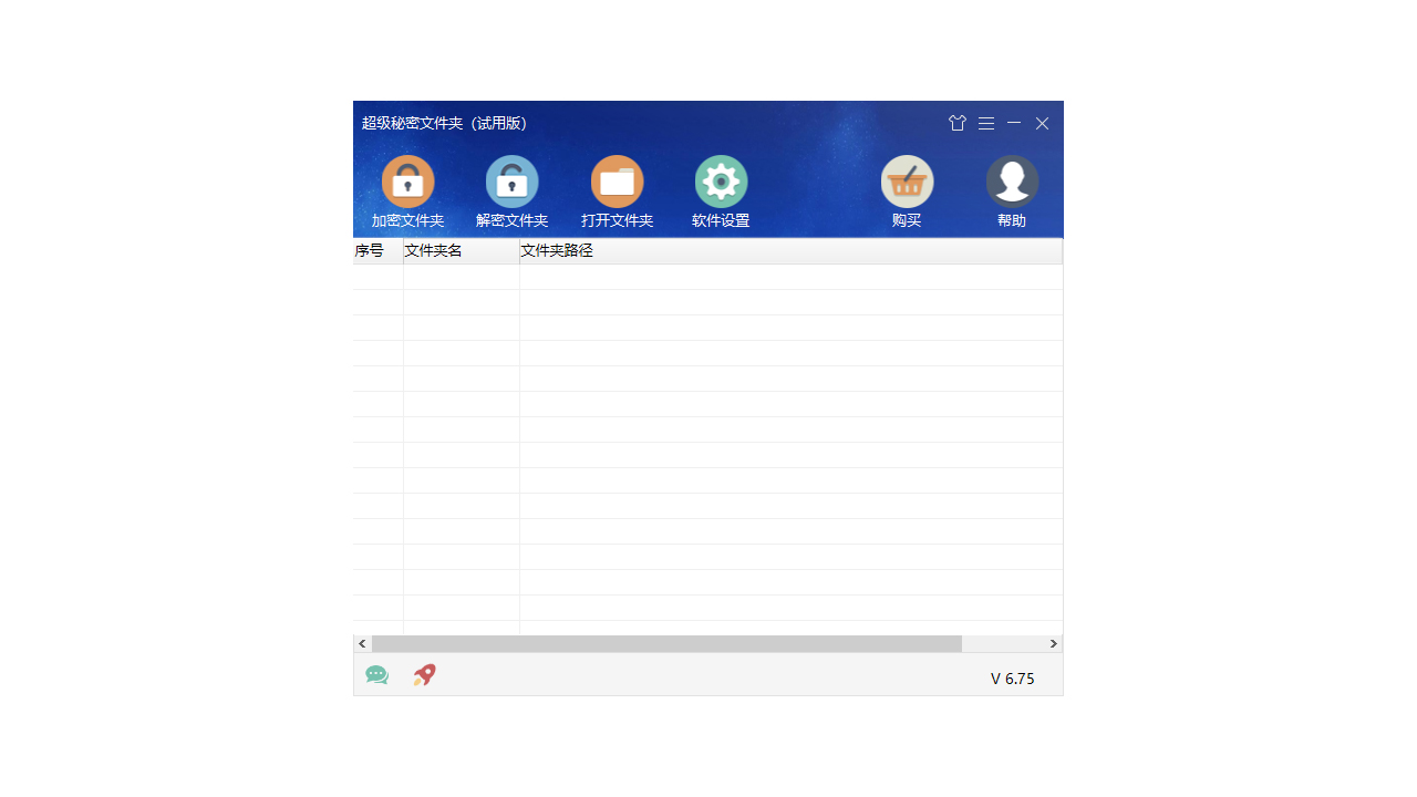 图片[2]-超级秘密文件夹 6.91.0.0-外行下载站