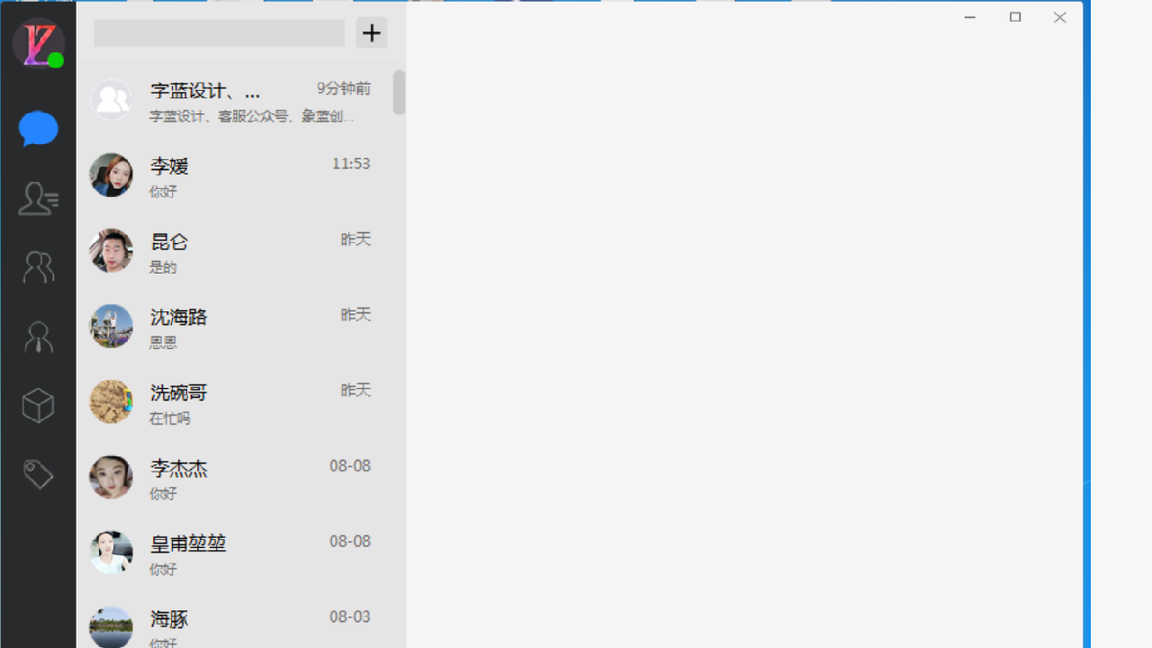 图片[2]-哗聊 1.0.0-外行下载站