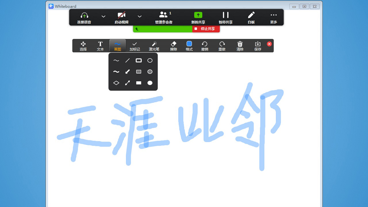 图片[3]-梦网云会议 2.1.9-外行下载站