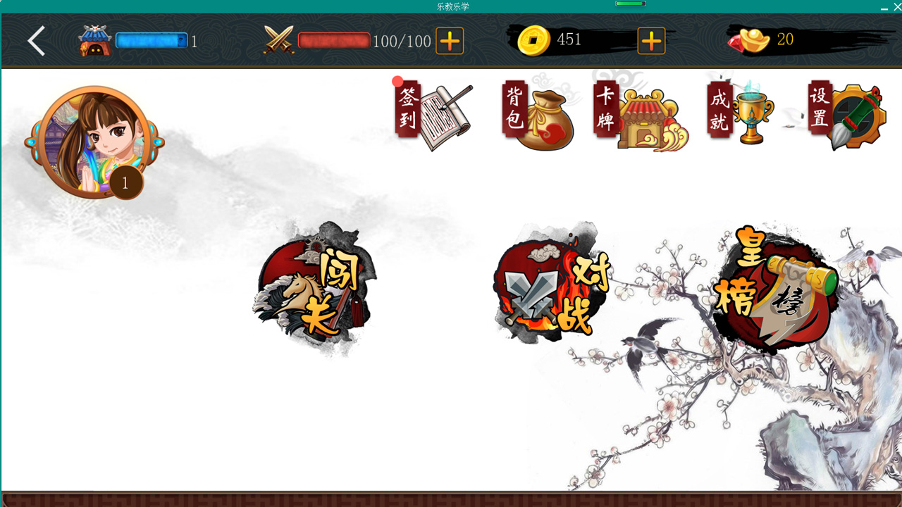 图片[2]-乐教乐学学生 272-外行下载站