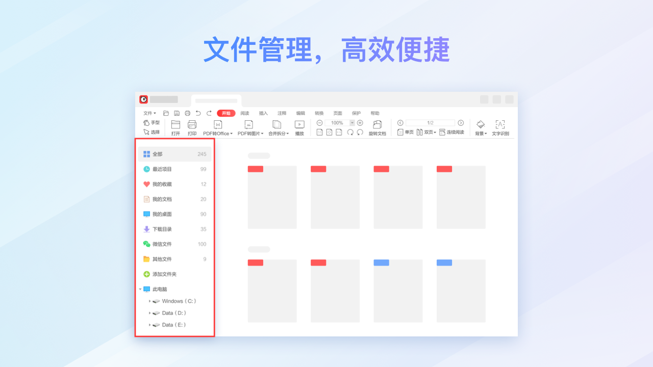 图片[3]-PDF转换编辑器·PDF大师 6025.11.13.0076-外行下载站